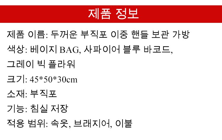 두꺼운 부직포 이중 핸들 보관 가방