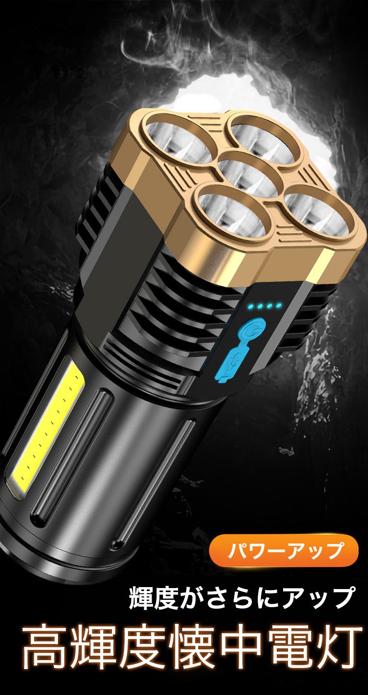 高輝度懐中電灯の外観