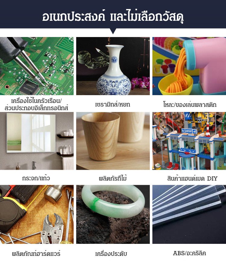 กาวเชื่อมโพลีเมอร์อเนกประสงค์