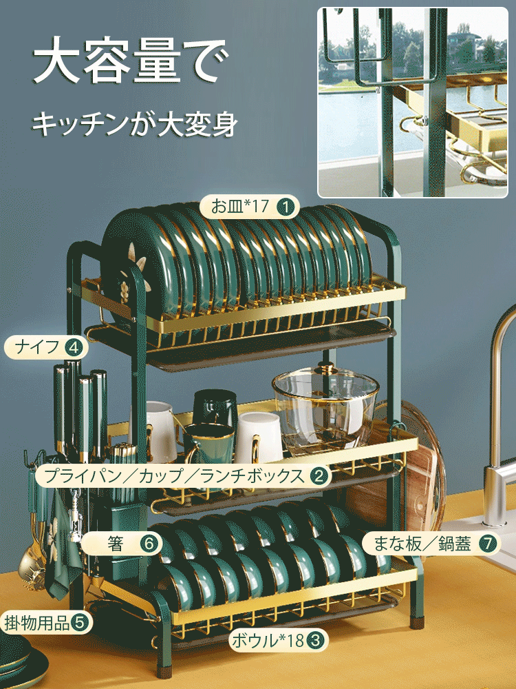 【売れ筋商品】水切り機能多機能食器用収納ラック