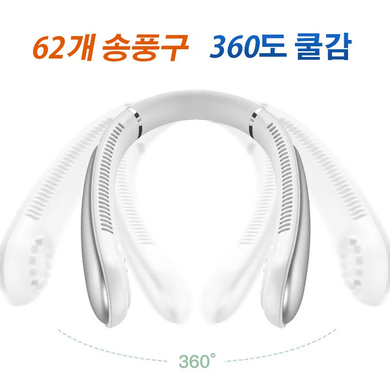 넥밴드 블레이드