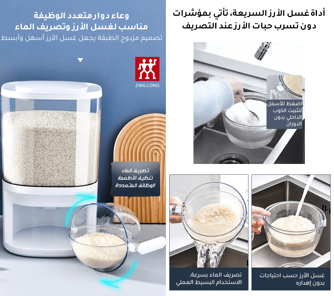 طقم صندوق أرز ألماني مقاوم للحشرات