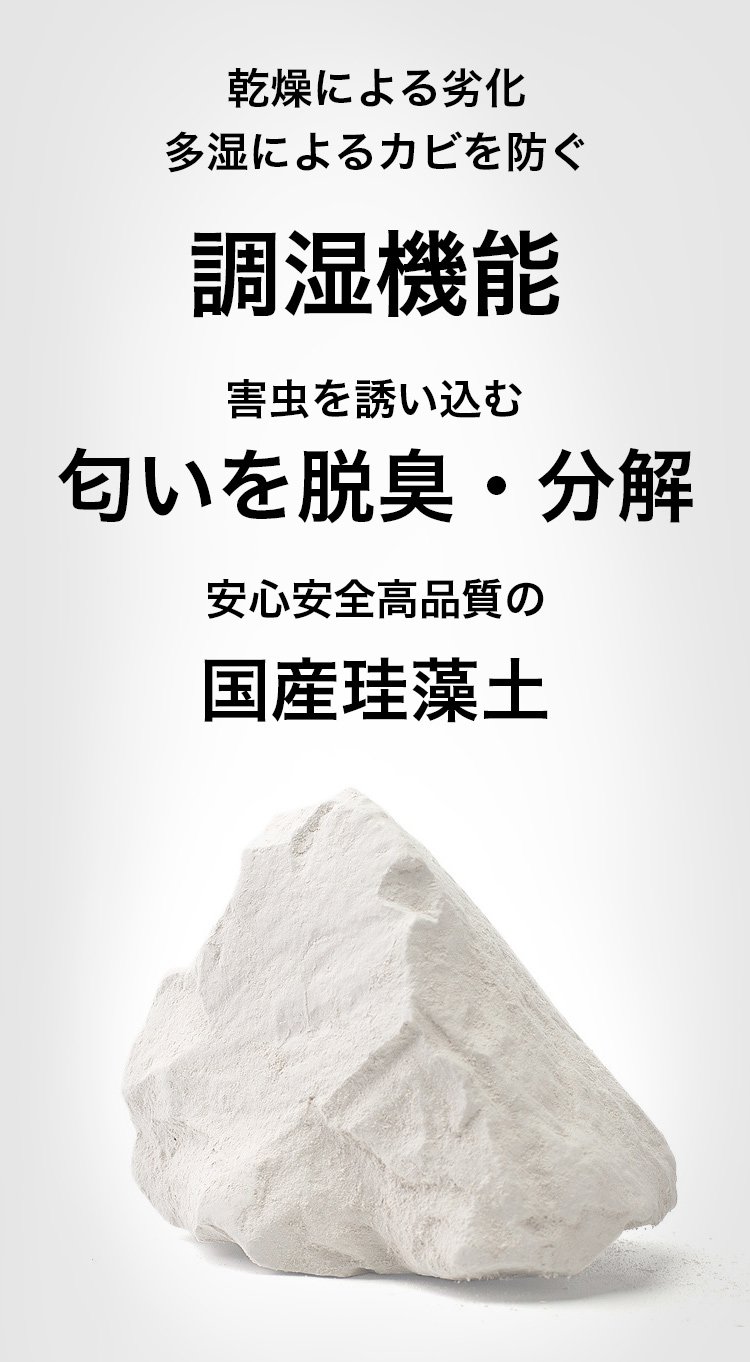 珪藻土スティックの使用イメージ