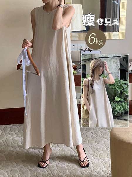 バックオープンの無地綿麻ノースリーブワンピース