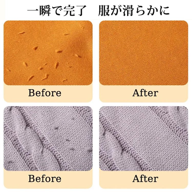 毛玉取りブラシ