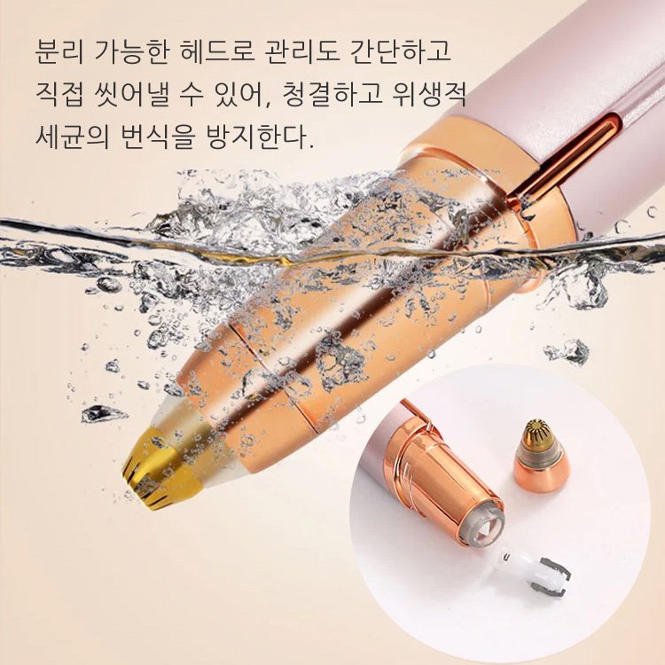 전동 눈썹 트리머 