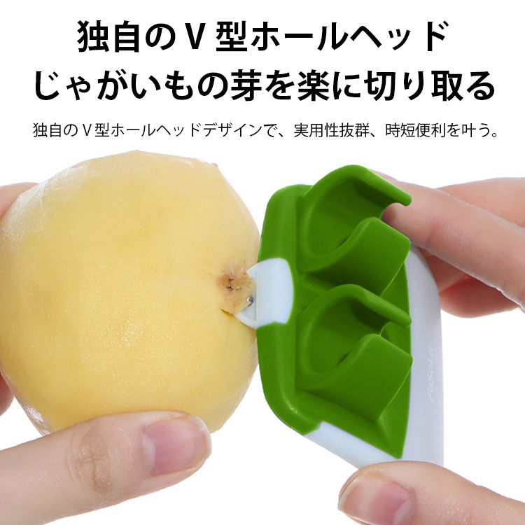 フィンガー ピーラー