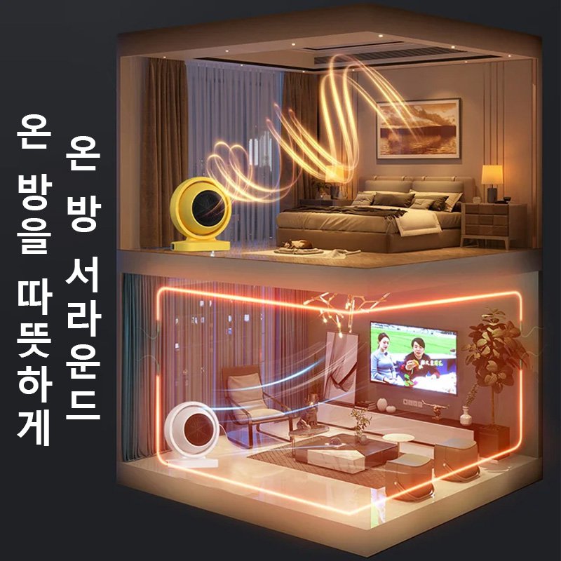 무광 가열 온풍기