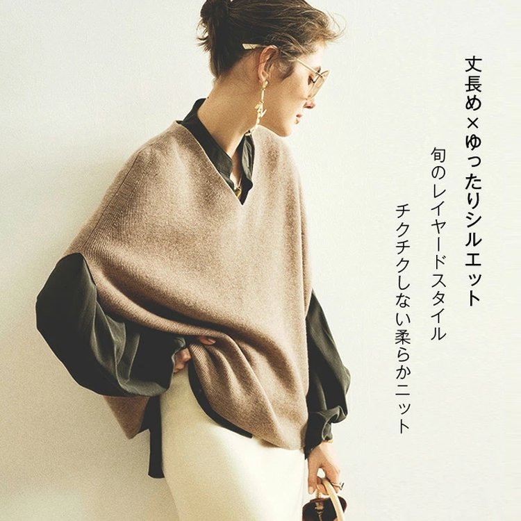 vネックニットベスト