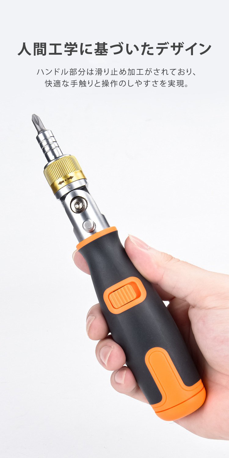 家庭やオフィスの修理に最適なラチェットドライバー