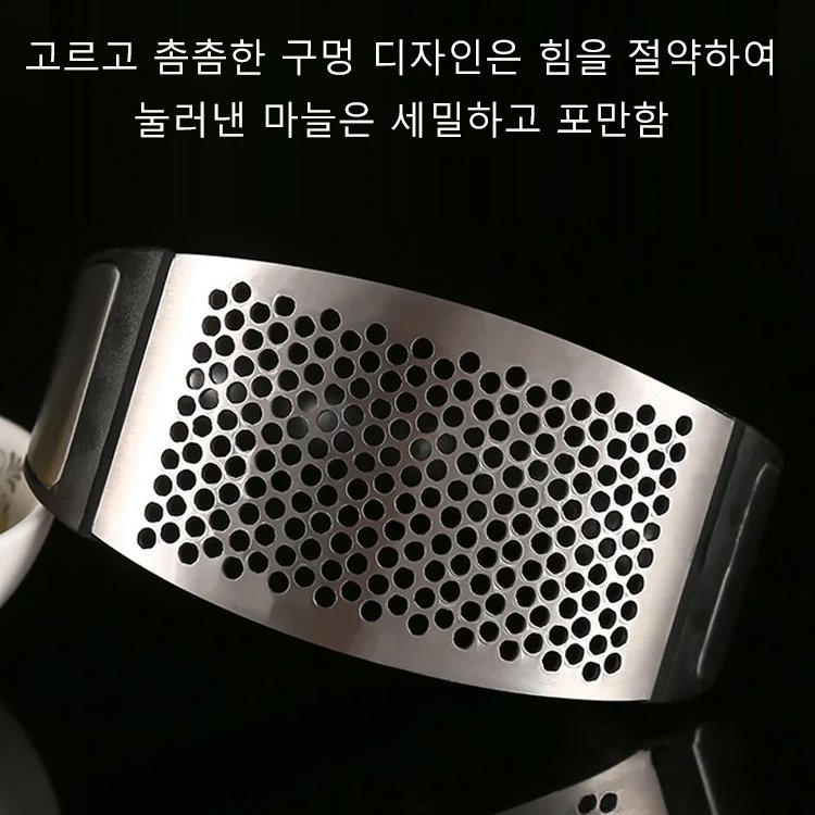 고리형 마늘다지기 꿀템