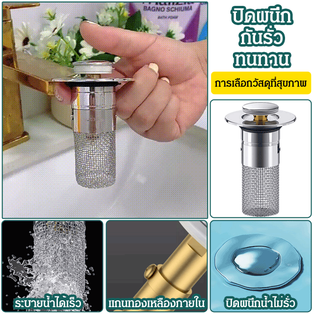 สะดืออ่างล้างจานสแตนเลสกันกลิ่นแบบกดกระเด้ง