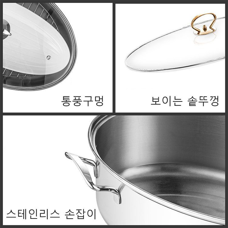 스테인리스 찜솥 