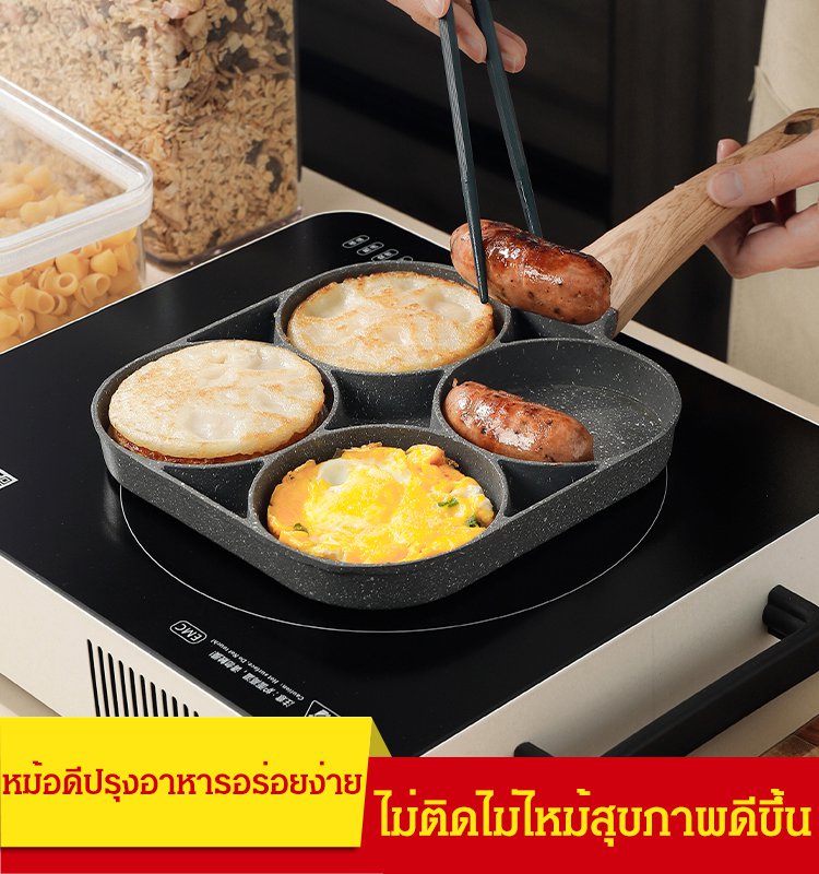 หม้อหินแพทย์ไม่ติดสี่หลุม