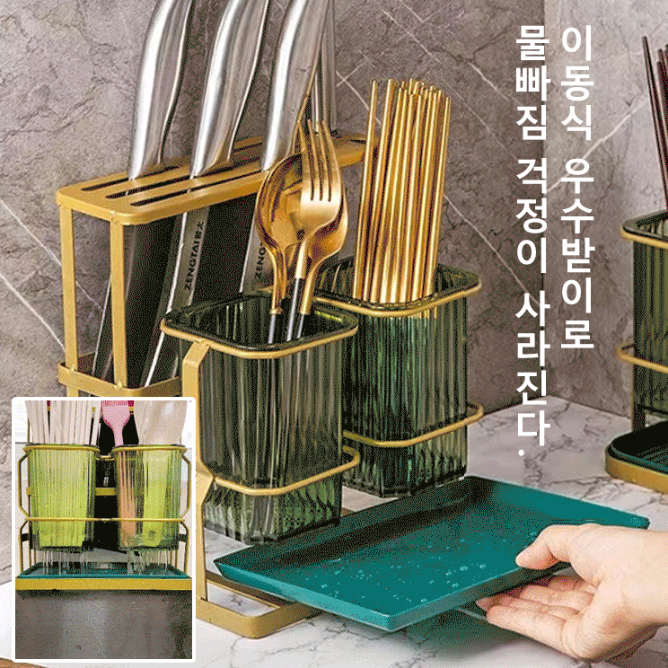 다기능 젓가락 꽂이