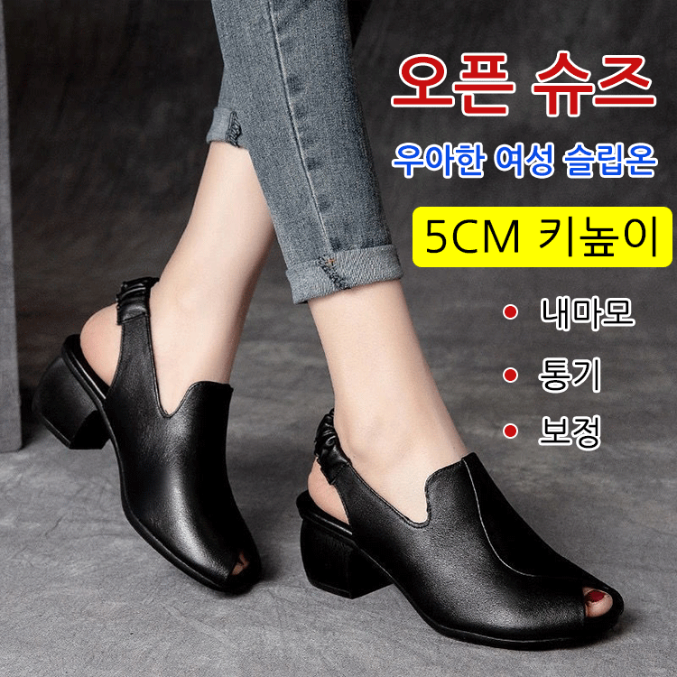 오픈 미들 구두