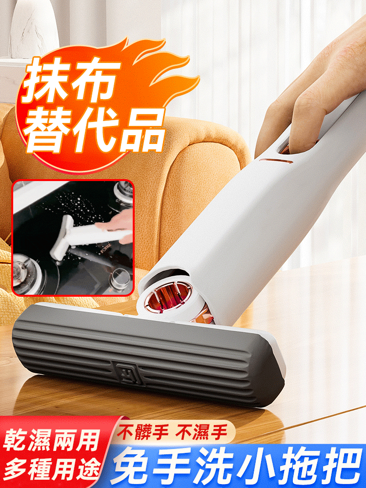 不傷手多功能迷你小拖把