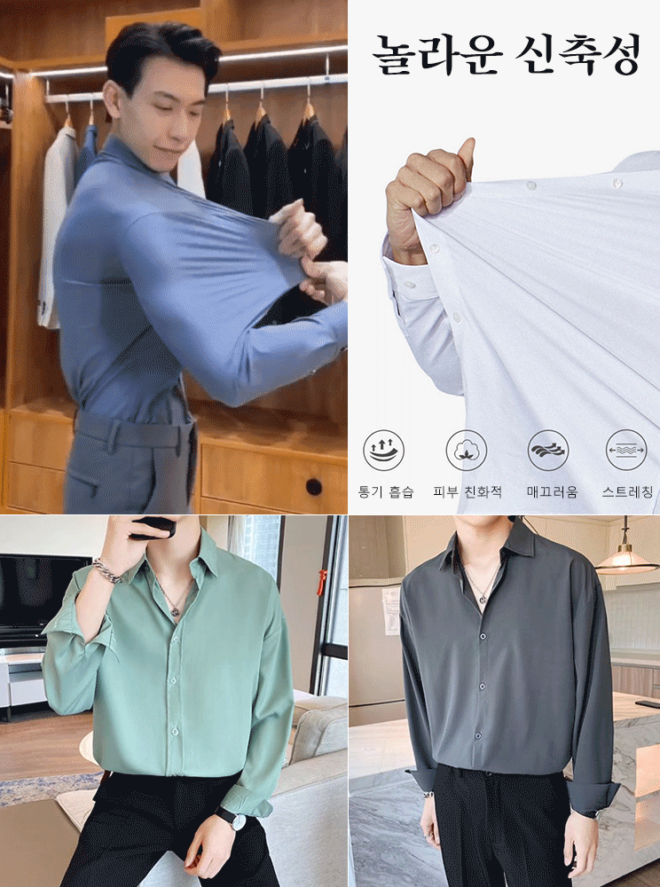 남성 캐주얼 긴팔 셔츠 