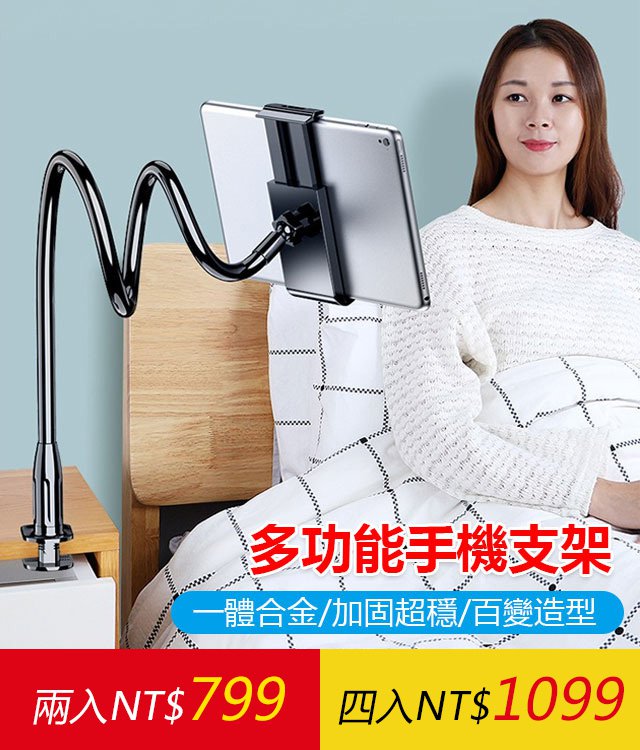手機平板螺旋臺夾底座桌面床頭懶人支架