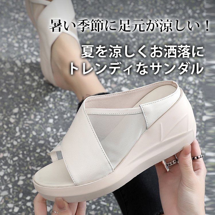 ウェッジサンダル