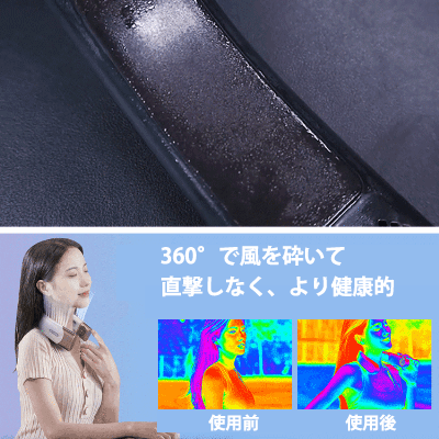 新世代首掛け扇風機
