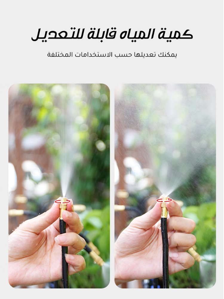 مجموعة رأس الدش لسقي النبات والقابل لتعديل الزاوية (إصدار جديد)