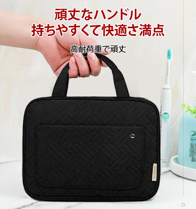 フック付きトイレタリーバッグ