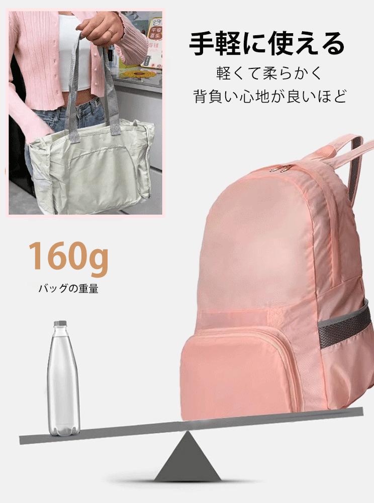 【さまさまな持ち方】折りたたみリュックサック