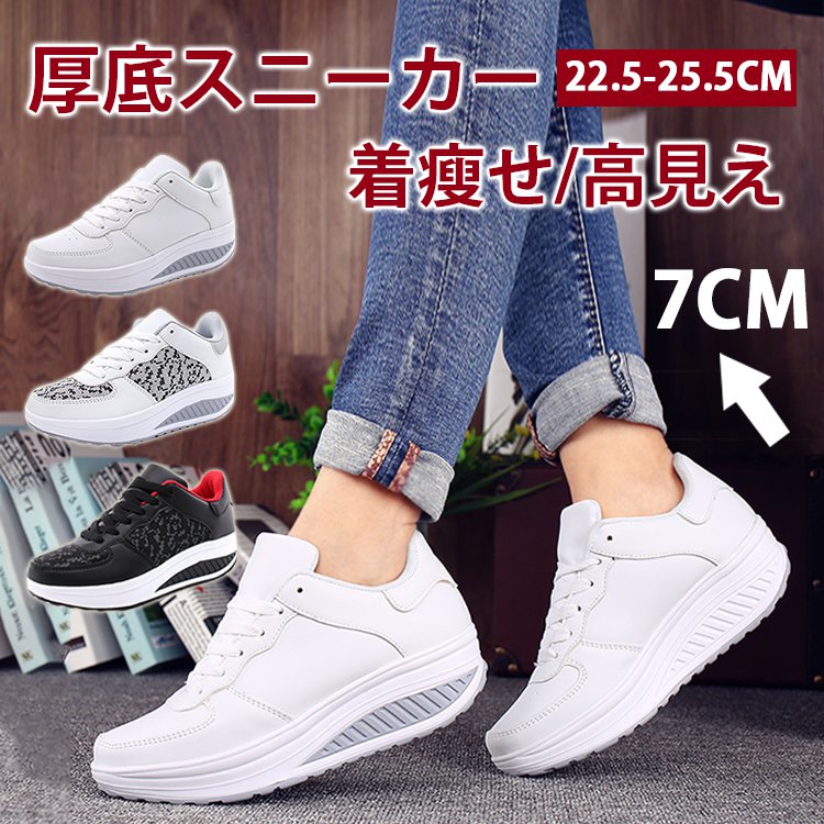 レディース厚底スニーカー