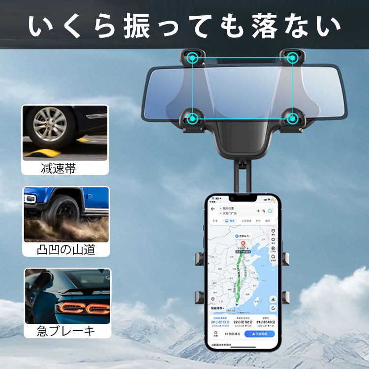 車載バックミラー取り付けタイプ