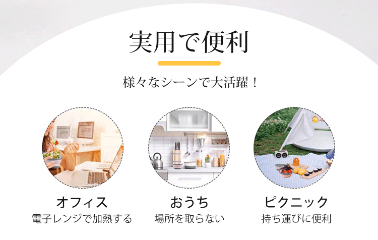 弁当箱の折り畳み状態を示すイメージ