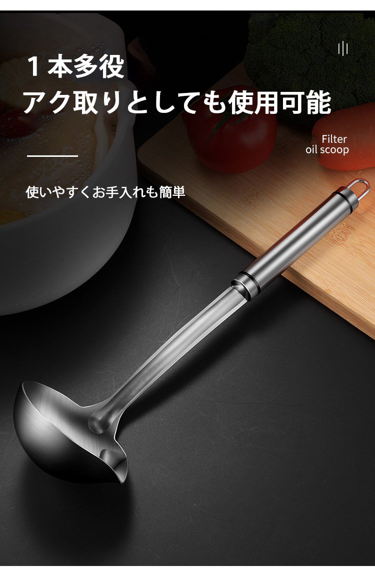 油分離おたまでスープの油を簡単に取り除くシーン