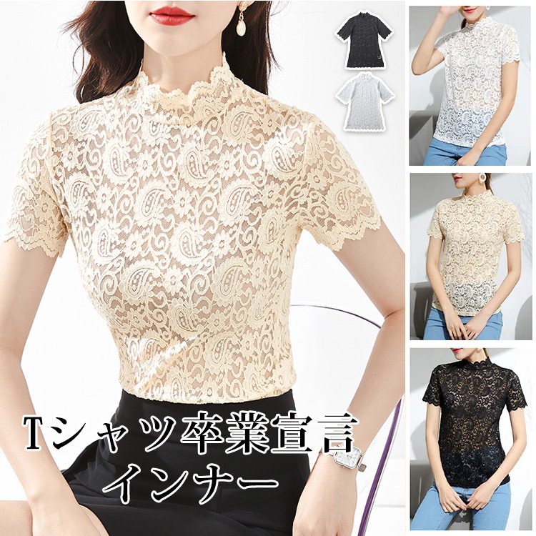 レースインナー