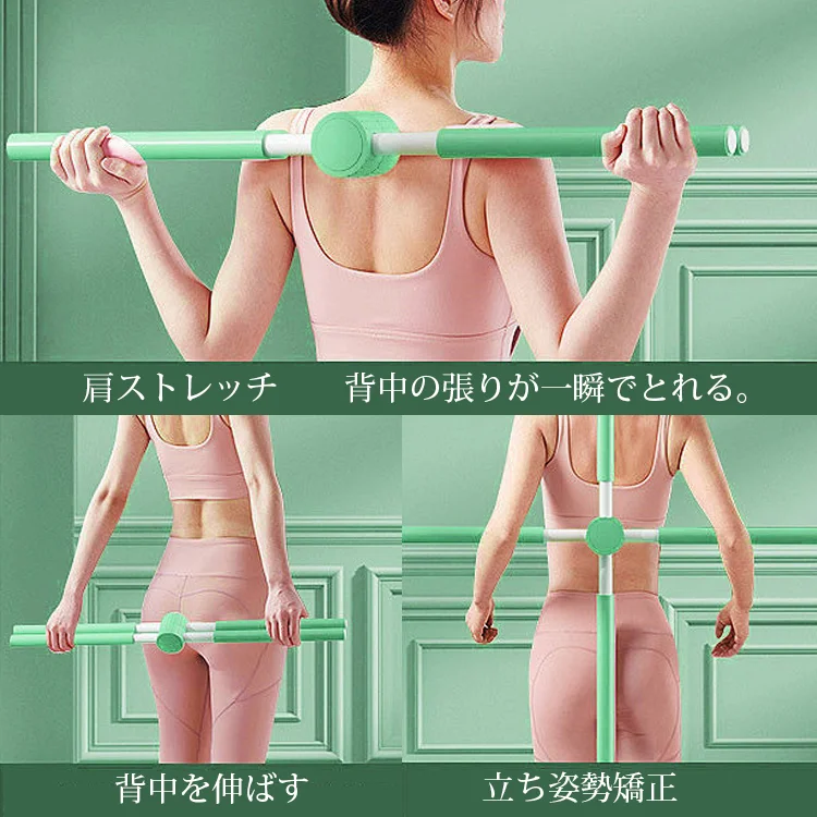 ヨガスティック