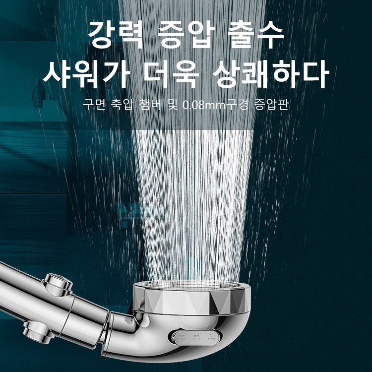 원터치 증압 샤워 헤드