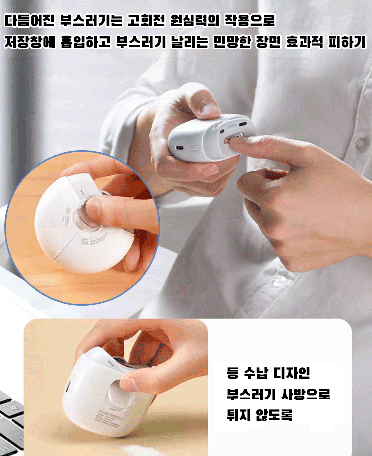 충전식 전동 손톱 관리기