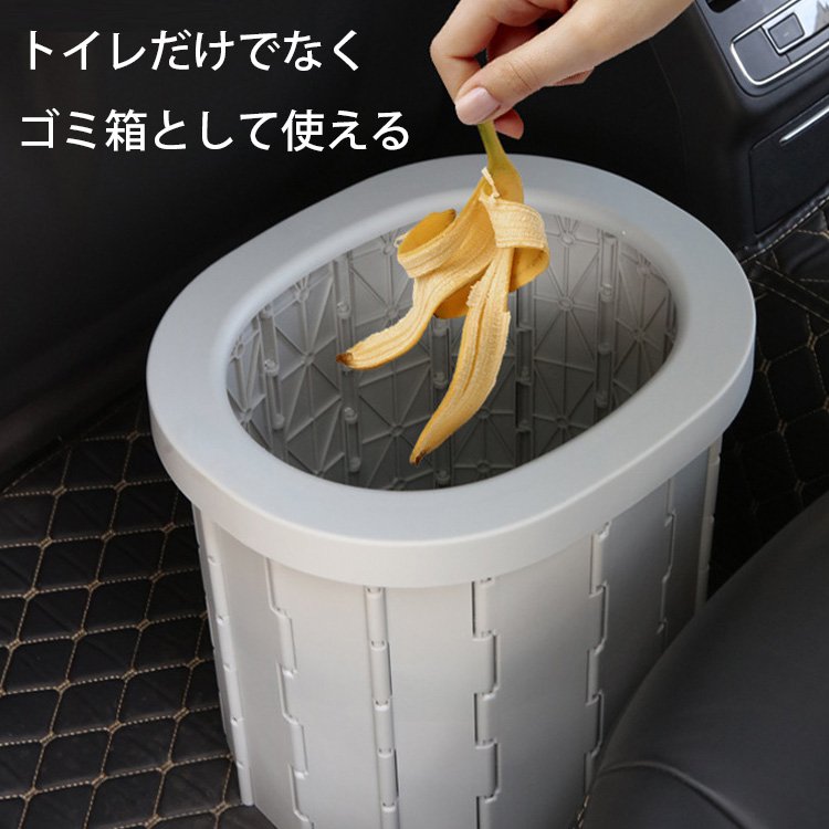 車載折り畳み式トイレ