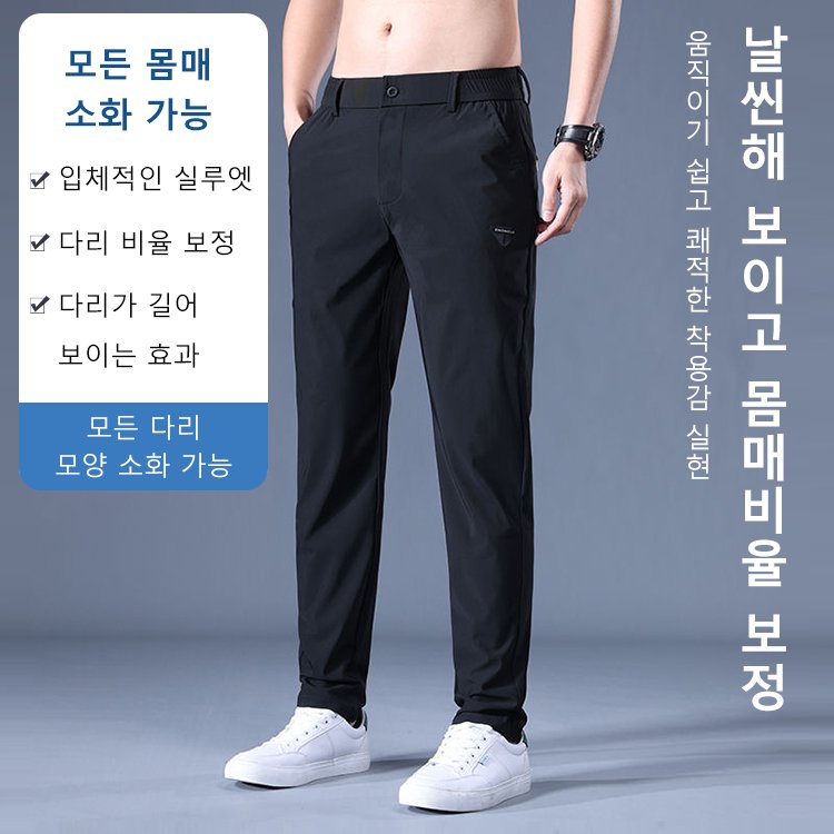 허리밴딩 쿨맥스 냉장고 팬츠