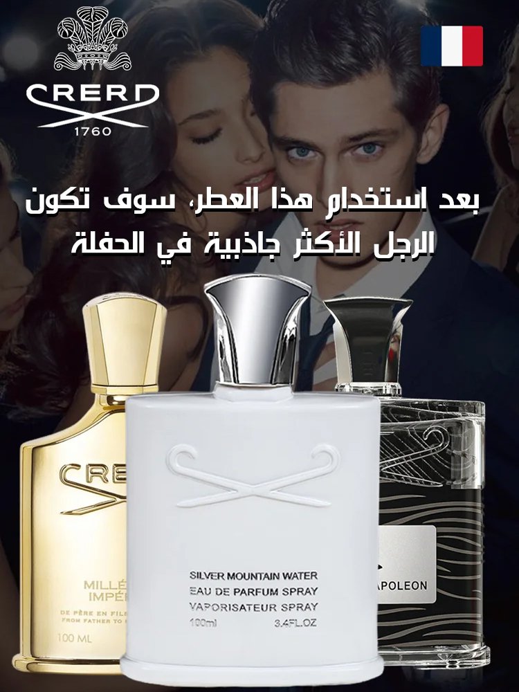 عطر نابليون أكثر مبيعا في الشرق الأوسط عاد إلى الرفوف الآن