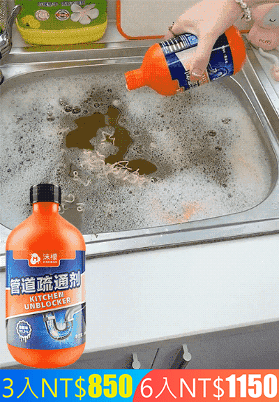 【一滴通】MOMENG沫檬管道疏通溶解劑