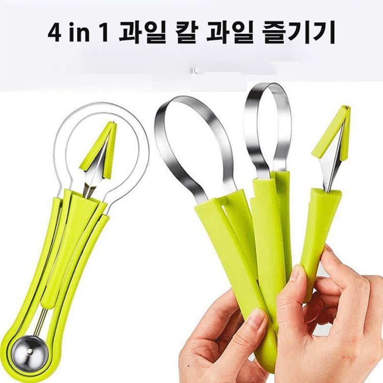 4 in 1 과일 조각 플래터 도구 세트