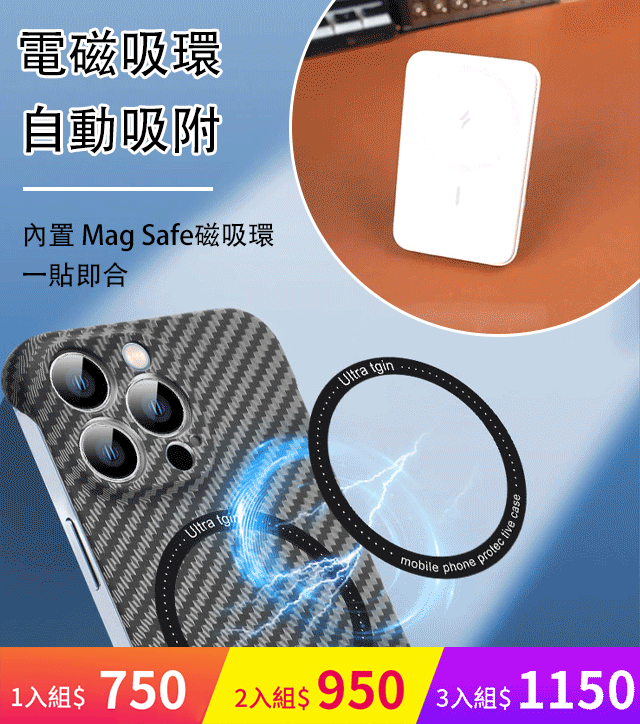 無邊框碳纖維磁吸手機殼