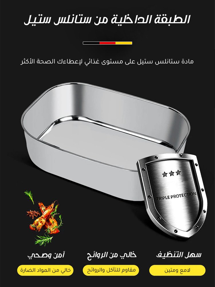 صندوق غذاء  ألماني كهربائي محمول مزدوج الاستخدام