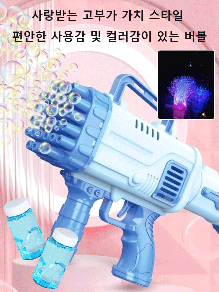 틱톡 대인디 32홀 바주카 버블건