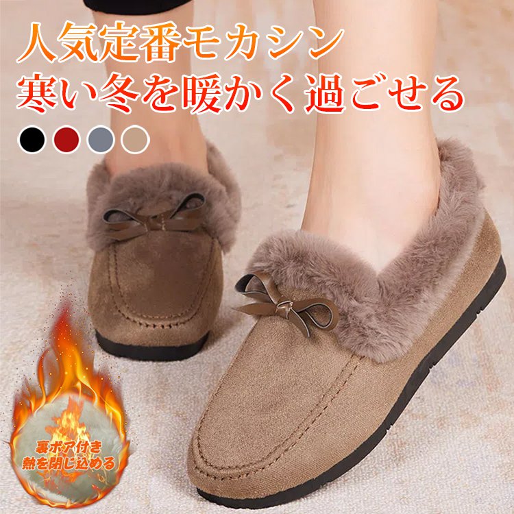 レディースモカシン