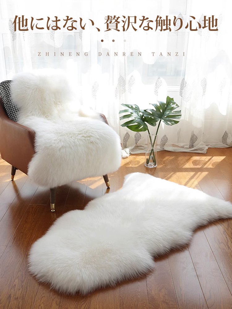 オーストラリア産ムートンラグ