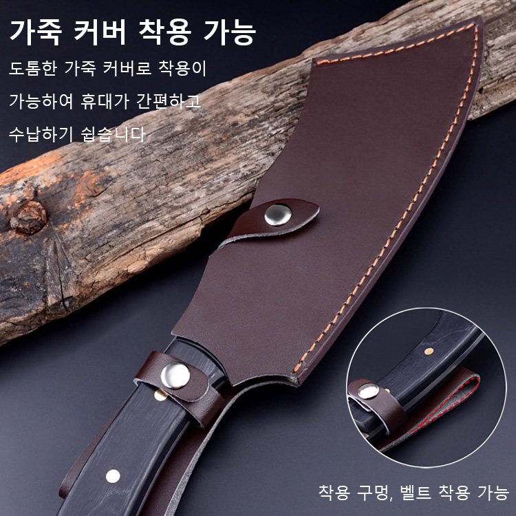 주방용 식칼