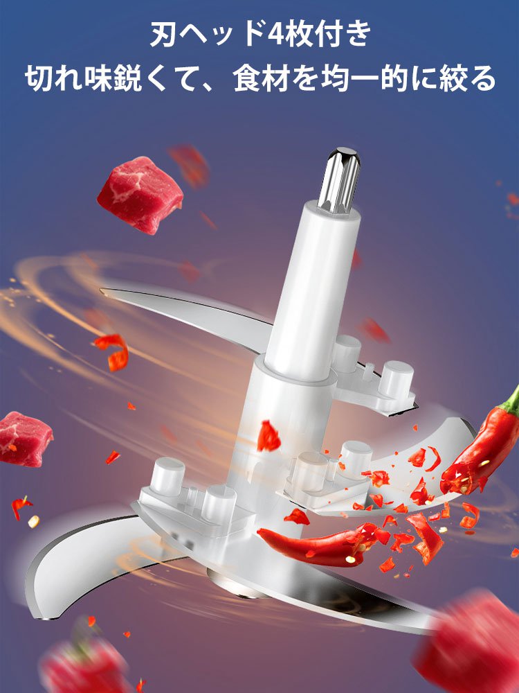 多機能フードプロセッサー