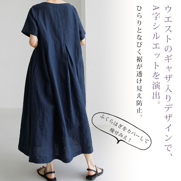 ロング丈ワンピース