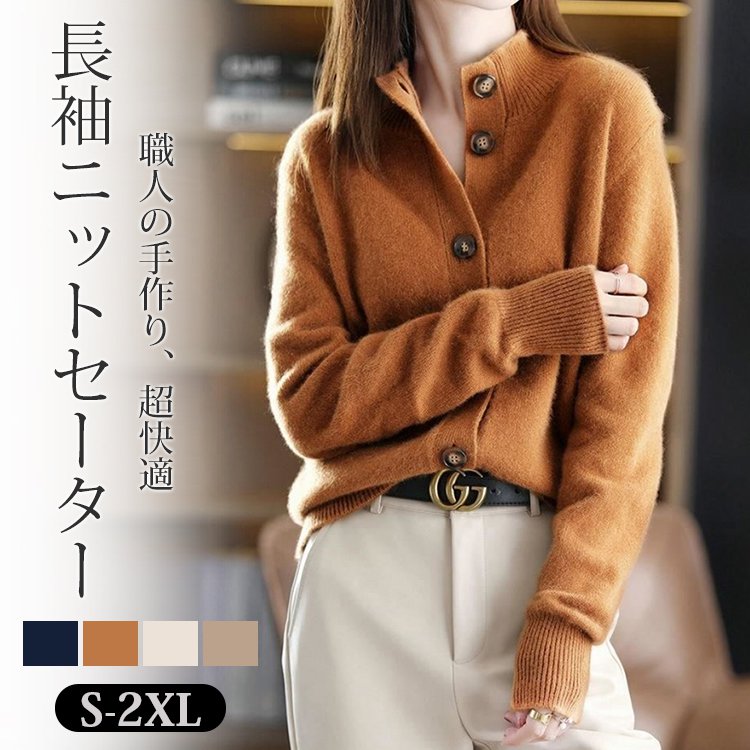 新作のカシミヤニートカーディガン